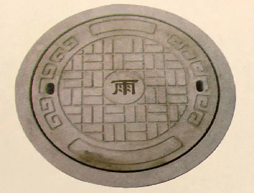 水泥井盖