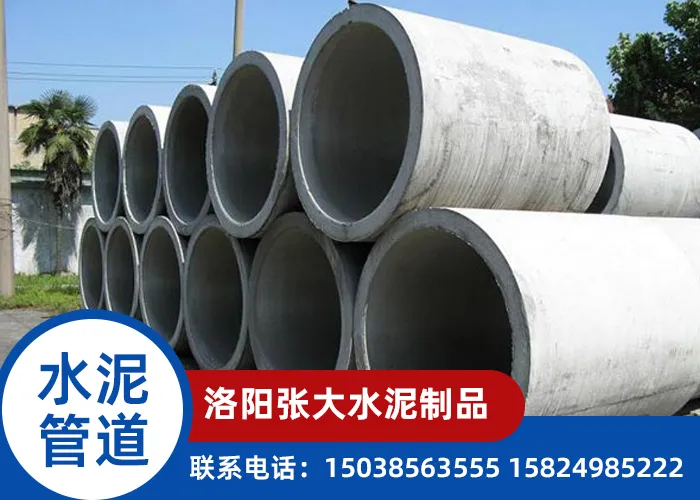 水泥管道在城市供水工程中的应用